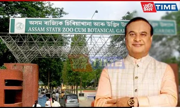Assam Zoo to Undergo Majestic Transformation | Know How