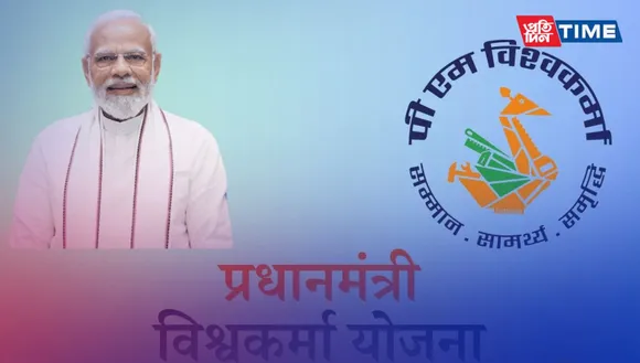 All You Need to Know About PM Vishwakarma Yojana: Features, Eligibility, and More