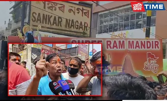Unidentified Miscreants Deface Lord Ram Posters in Guwahati, Hindu Organizations Protest