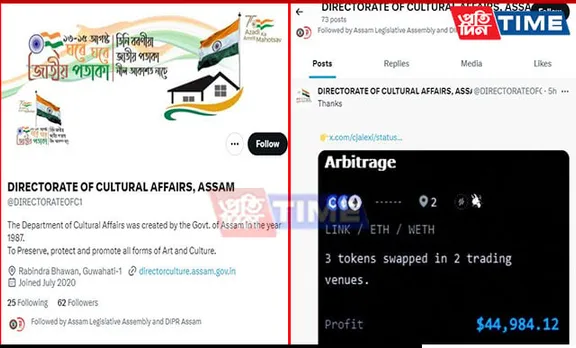 Twitter Account of Assam's Cultural Affairs Department Hacked