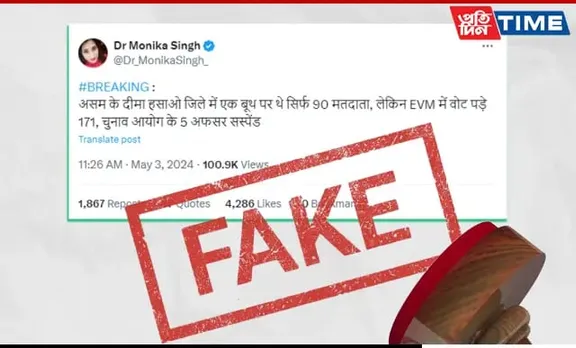 Faulty EVM At Dima Hasao Polling Booth? Assam CEO Busts Fake News