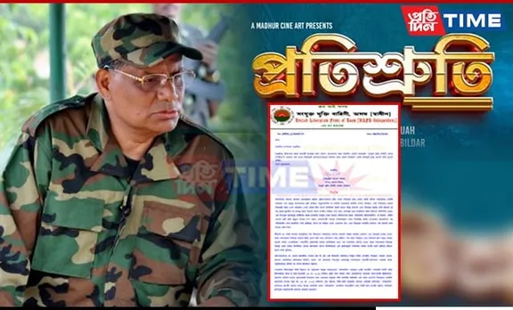 ULFA-I Urges Public to Watch Assamese Feature Film "Protishroti" | Know Why