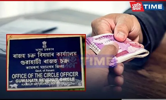Lat Mandal, Middleman Arrested on Bribery Charges in Guwahati