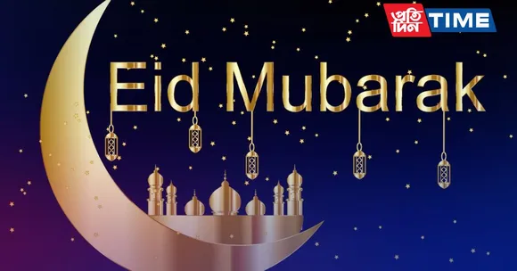 What is Eid ul-Adha? Everything You Need To Know
