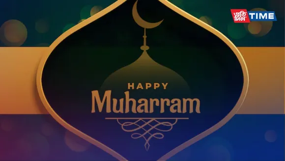 100+ Best Muharram Quotes