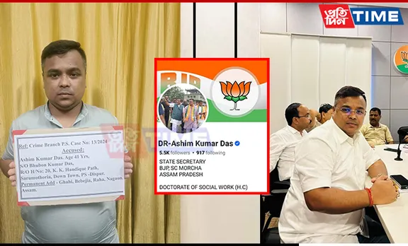 Assam: BJP Leader, Associates Arrested In Multi-Crore Scam Against Companies