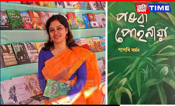 Author Papori Barman Receives 'Munin Barkotoki Literary Award 2024'