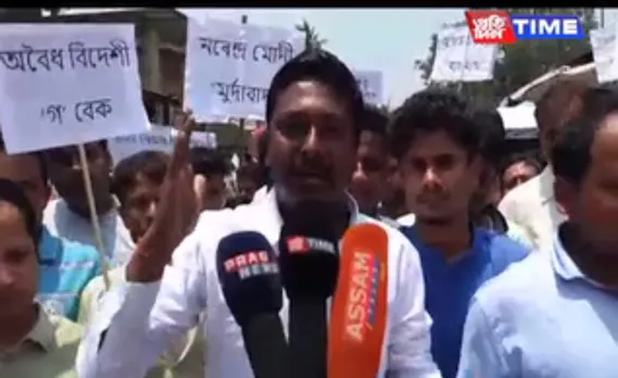 Bengali Youth Student’s Federation stages protest against Citizenship Bill
