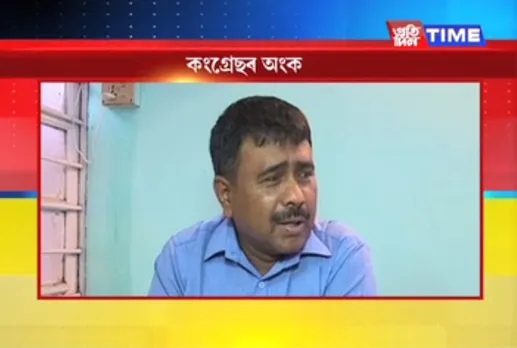 With AGP’s lead, AIUDF and BPF to form an alternative government