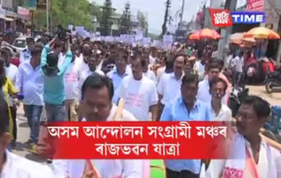 Former CM P.K Mahanta, ULFA leader Anup Chetia leads mass protest against Citizenship Bill