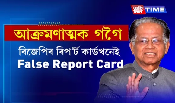 Former Assam CM Tarun Gogoi slams BJP Government for failing to deliver on promises
