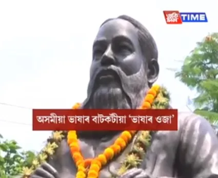 Bronze statue of Assamese literature legend Hemchandra Baruah unveiled at Gauhati University
