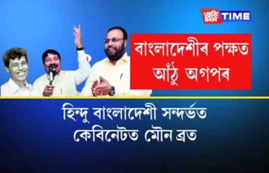 AGP mum on issue of ‘Citizenship Amendment Bill’ at Cabinet meeting