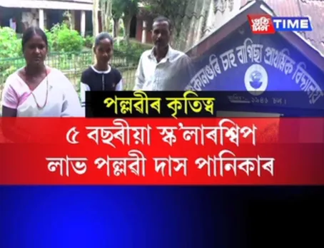Amazing! Assam girl gets 5-year scholarship to study at Asian University for Women in Bangladesh