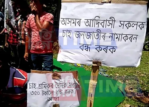 AAASA stages protest in Biswanath demanding ST status