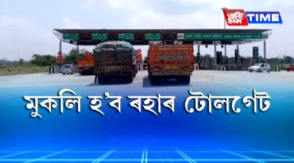Government to run Raha toll gate, not to bow down to agitators