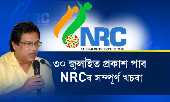 NRC deadline extended to July 30