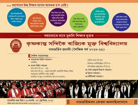 Future bleak for KKHSOU PG aspirants