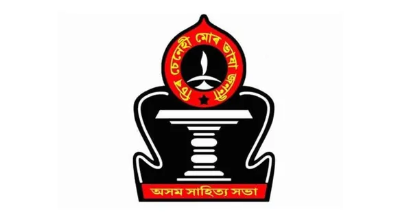 Assam Sahitya Sabha to issue ASSBN