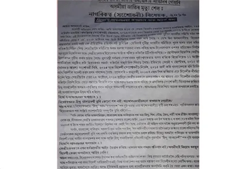 60 organisations reach masses in protest against C’ship Bill