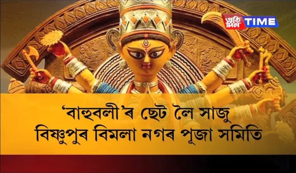 Guwahati gets ready for Durga Puja