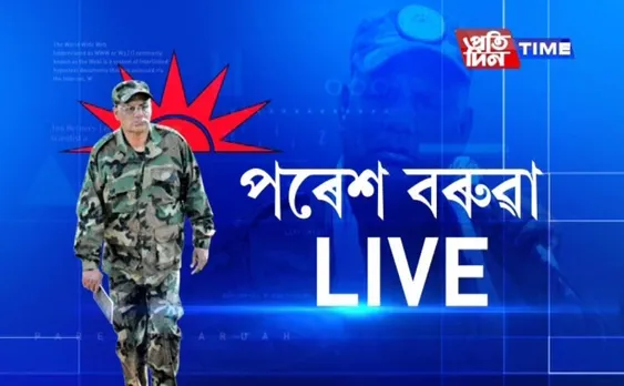 Many details revealed in phone-in-conversation with Paresh Baruah