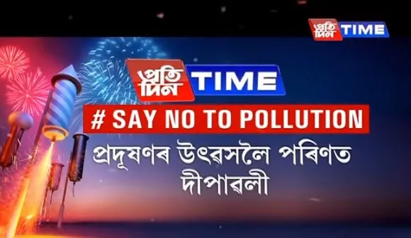Pratidin Time’s #SayNoToPollution campaign
