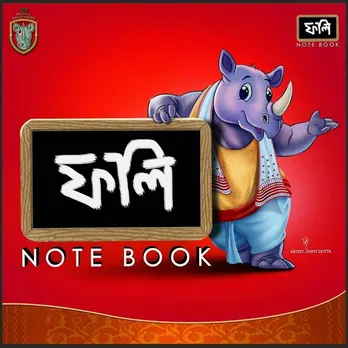 ‘Foli’ brings ray of hope for unemployed youth in Nagaon
