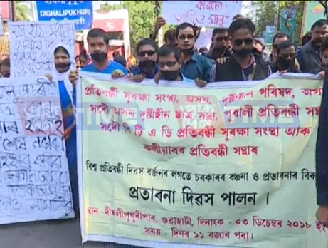 Differently-abled people in Assam boycott International Day of Persons with Disabilities