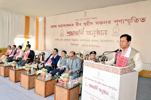 Assam Govt  to publish book on Assam Movement