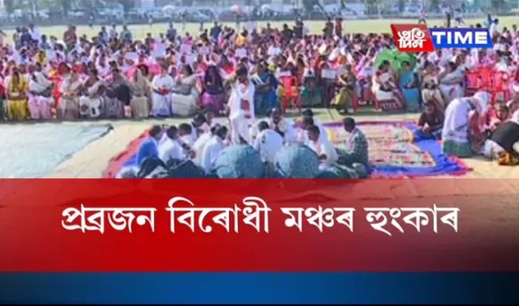 Prabajan Virodhi Manch stages rally in city