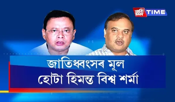 Upamanyu Hazarika lambasts Himanta, BJP