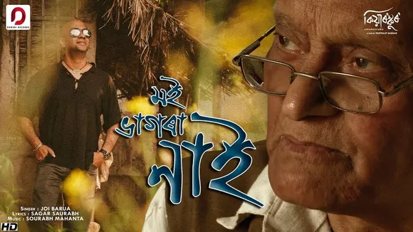 ‘Moi Bhagora Nai’ – the untold story