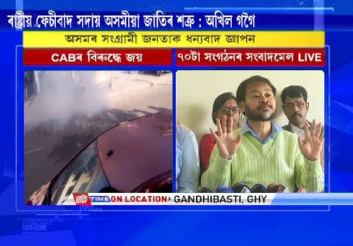 United opposition to CAB saved NE: Akhil