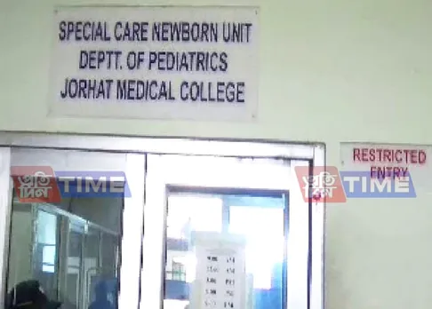 45 Infants Die At JMCH In 20 Days