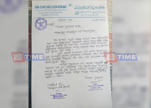 Darul Uloom asks people to help Rohingyas!