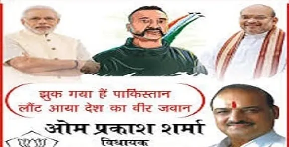 EC asks Facebook to remove photos of Abhinandan uploaded by BJP MLA