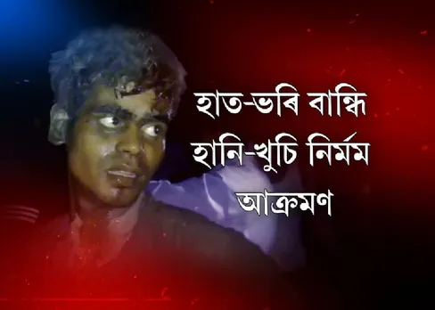 Mob lynches one near Guwahati