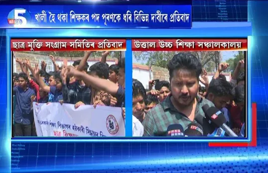SMSS stages massive protest against education department