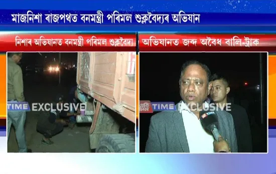GUWAHATI | Trucks laden with sand, soil seized