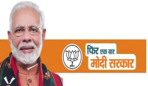BJP launches ‘ Phir Ek Baar Modi Sarkar” theme song