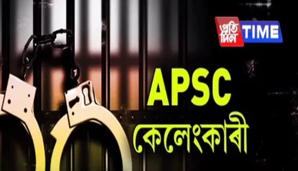 APSC Scam: Sacked officials may get back jobs