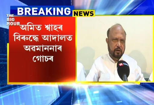 PK Mahanta to file contempt petition against Amit Shah