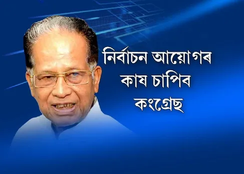 Will lodge complaint against Sonowal with EC: Tarun Gogoi