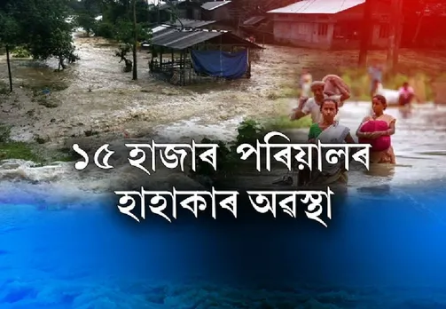 Flood situation remains grim in Jorhat and Karimganj