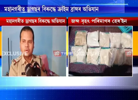 Drugs seized in Guwahati, one detained
