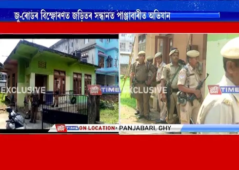 Guwahati Blast: Police recovers guns & ammunition from Panjabari