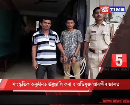 2 arrested for harassing dance-troupe in Chaygaon