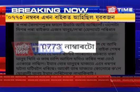 Another GU Girl Sexually Assaulted