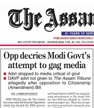 No Advt. for Assam Tribune for supporting CAB